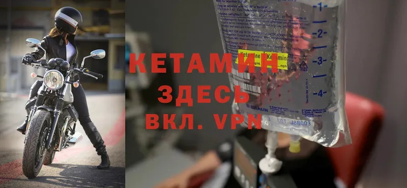 Кетамин ketamine  Анжеро-Судженск 